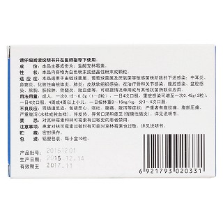 鹽酸克林霉素膠囊(臺城制藥) 鹽酸克林霉素膠囊(臺城制藥)