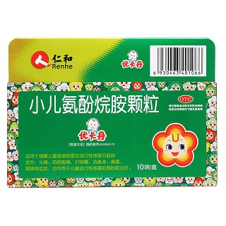 小兒氨酚烷胺顆粒(優(yōu)卡丹)