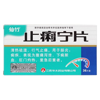 止痢寧片價(jià)格