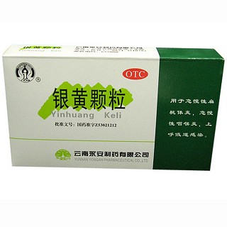 銀黃顆粒(云南)