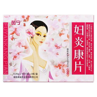 婦炎康片價(jià)格 婦炎康片價(jià)格