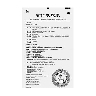 麻仁軟膠囊功效作用廠家
