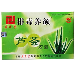 排毒養(yǎng)顏蘆薈膠囊(益民堂)