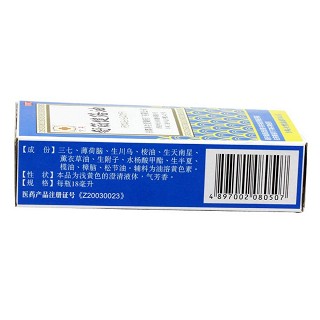 舒筋健絡(luò)油(18ml)