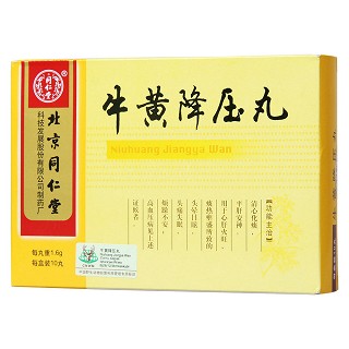 牛黃降壓丸(同仁堂) 牛黃降壓丸(同仁堂)