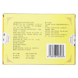 牛黃降壓丸功效作用廠家 牛黃降壓丸功效作用廠家
