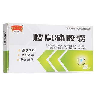 腰息痛膠囊(半邊天)