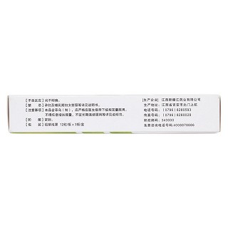 腰息痛膠囊(12s*3板) 腰息痛膠囊(12s*3板)