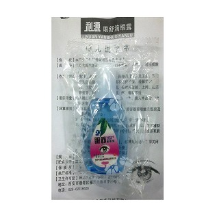 眼舒滴眼露價(jià)格