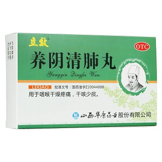 養(yǎng)陰清肺丸(立效)