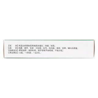 養(yǎng)陰清肺丸(6g*6袋)