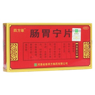 腸胃寧片 腸胃寧片