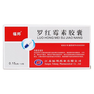 羅紅霉素膠囊價格 羅紅霉素膠囊價格