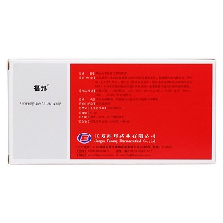 羅紅霉素膠囊(福邦) 羅紅霉素膠囊(福邦)