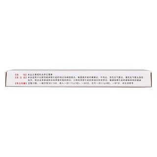 羅紅霉素膠囊(0.15g*10粒/盒) 羅紅霉素膠囊(0.15g*10粒/盒)