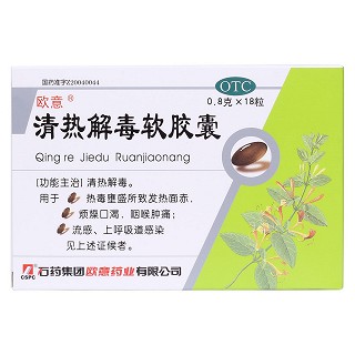 清熱解毒軟膠囊價(jià)格