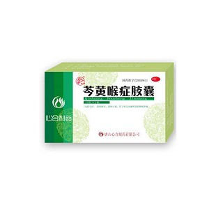 芩黃喉癥膠囊(圣大)