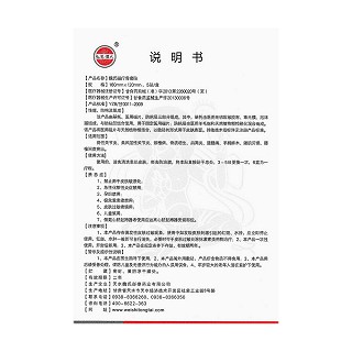 魏氏磁療骨痛貼(5貼)