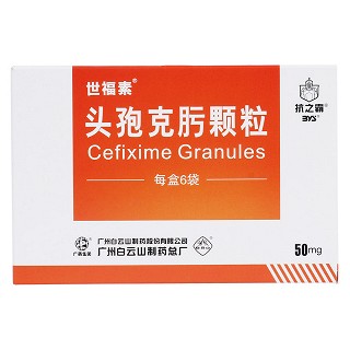 頭孢克肟顆粒價(jià)格 頭孢克肟顆粒價(jià)格