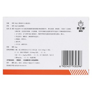 頭孢克肟顆粒(世福素) 頭孢克肟顆粒(世福素)