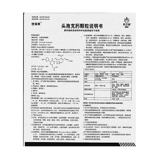 頭孢克肟顆粒(50mg*6袋) 頭孢克肟顆粒(50mg*6袋)