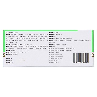 消栓再造丸(同仁堂) 消栓再造丸(同仁堂)