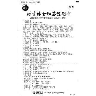 源吉林甘和茶(3.2g*6袋) 源吉林甘和茶(3.2g*6袋)