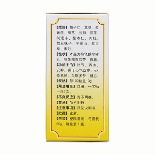 柏子養(yǎng)心丸(同仁堂) 柏子養(yǎng)心丸(同仁堂)