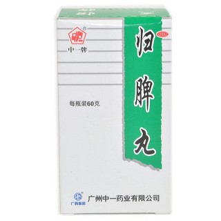 歸脾丸(中一)