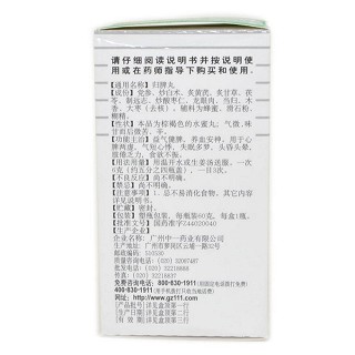 歸脾丸價格 歸脾丸價格