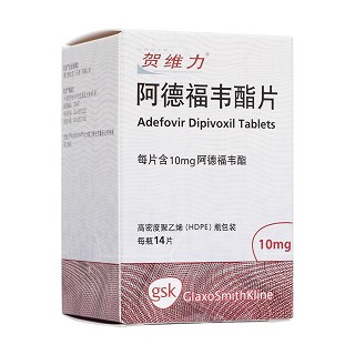 阿德福韋酯片(賀維力) 阿德福韋酯片(賀維力)