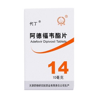阿德福韋酯片價格 阿德福韋酯片價格
