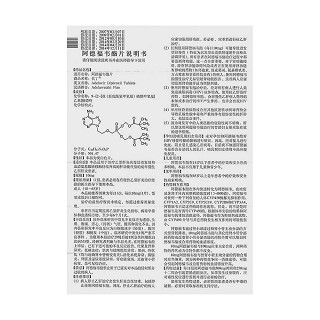 阿德福韋酯片功效作用廠家 阿德福韋酯片功效作用廠家
