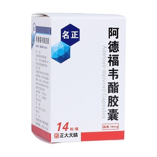 阿德福韋酯膠囊(名正)