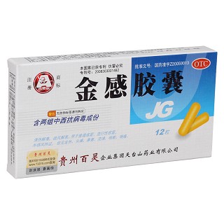 金感膠囊