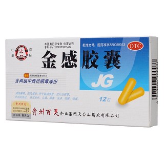 金感膠囊功效作用廠家