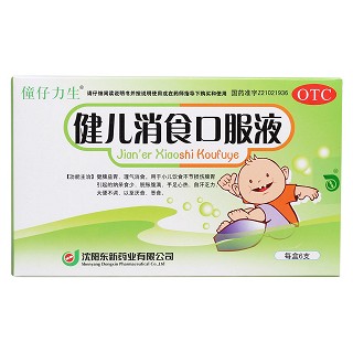健兒消食口服液價格