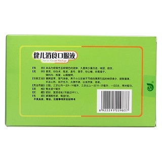 健兒消食口服液(東新)