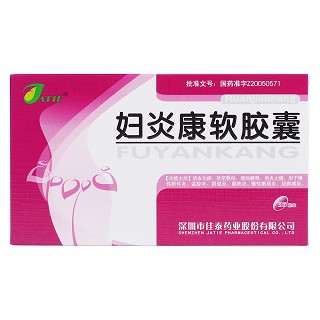 婦炎康軟膠囊價(jià)格 婦炎康軟膠囊價(jià)格