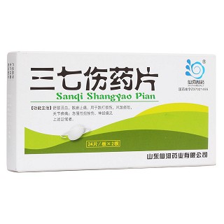 三七傷藥片(仙河)