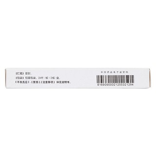 三七傷藥片(仙河) 三七傷藥片(仙河)
