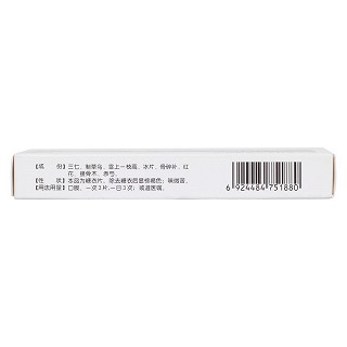 三七傷藥片(24s*2板) 三七傷藥片(24s*2板)