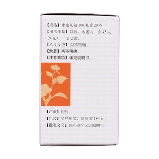 舒肝和胃丸(同仁堂) 舒肝和胃丸(同仁堂)