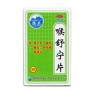 喉舒寧片價(jià)格 喉舒寧片價(jià)格