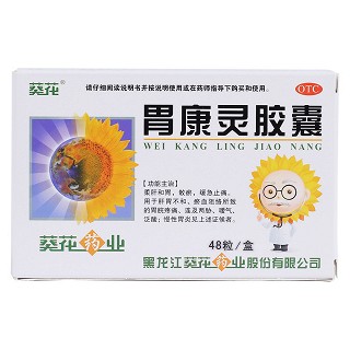 胃康靈膠囊價(jià)格