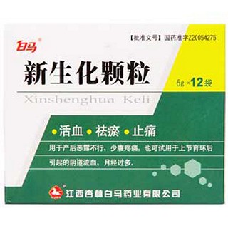 新生化顆粒(杏林白馬)