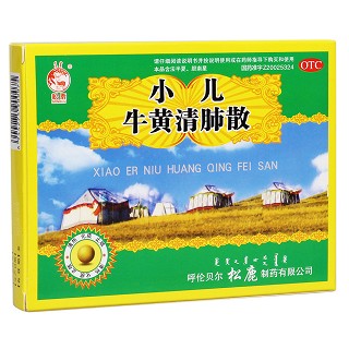 小兒牛黃清肺散(松鹿)