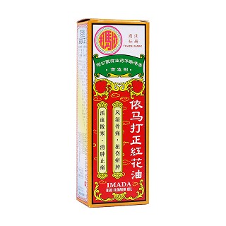 依馬打正紅花油(聯(lián)華)
