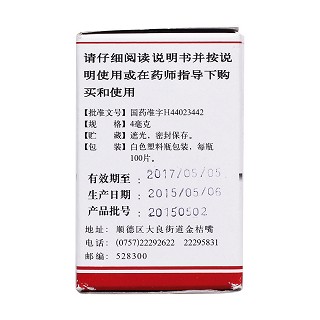 馬來酸氯苯那敏片(4mg*100s)