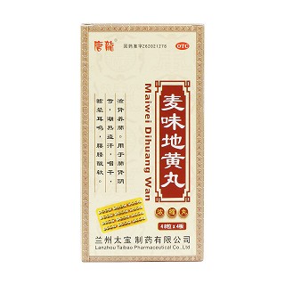 麥味地黃丸價(jià)格 麥味地黃丸價(jià)格